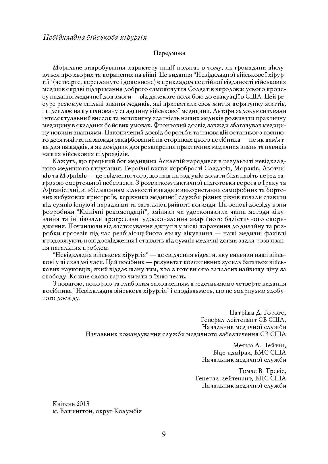 Зображення 8
