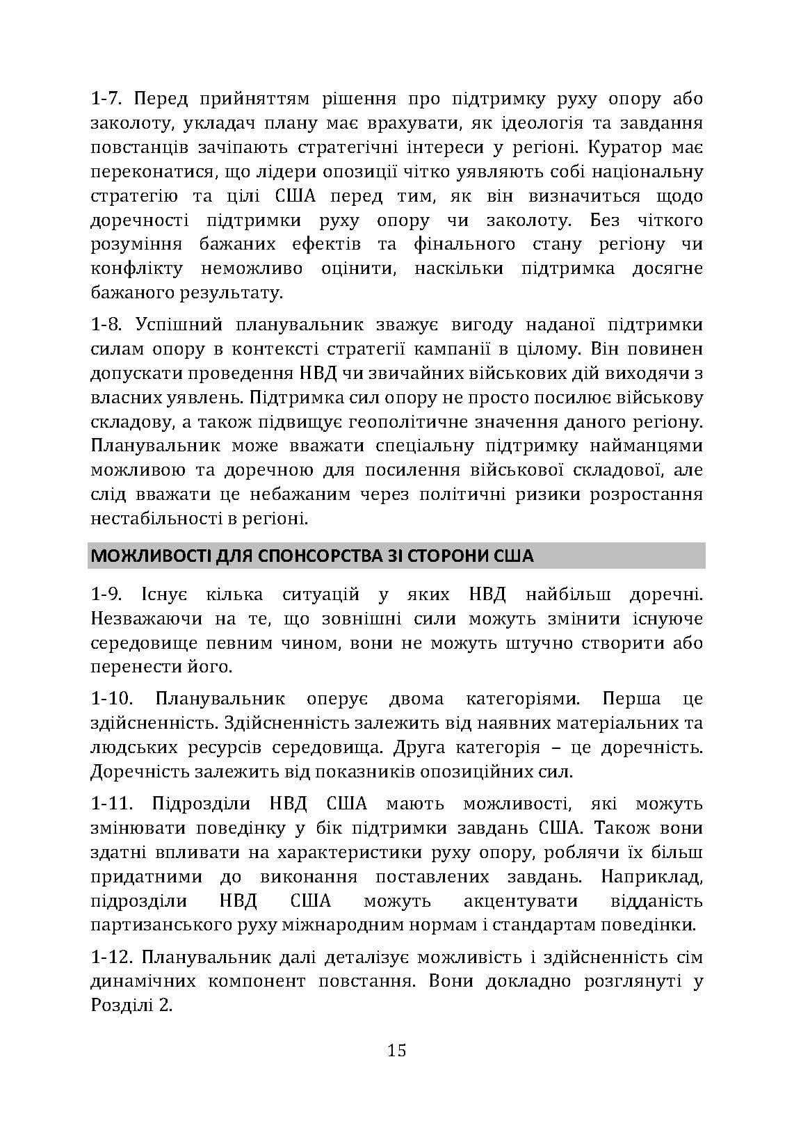 Зображення 7