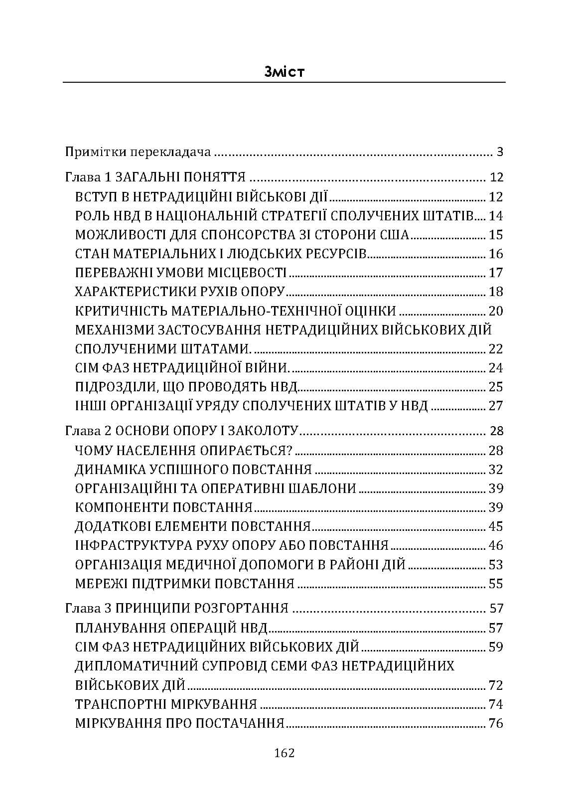 Зображення 8