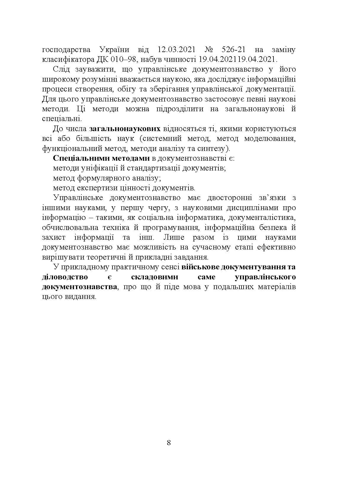 Зображення 7