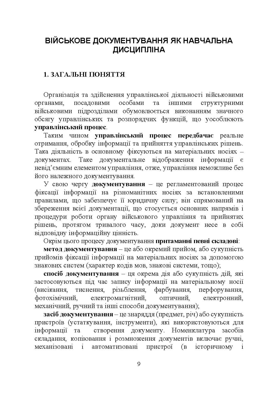 Зображення 8