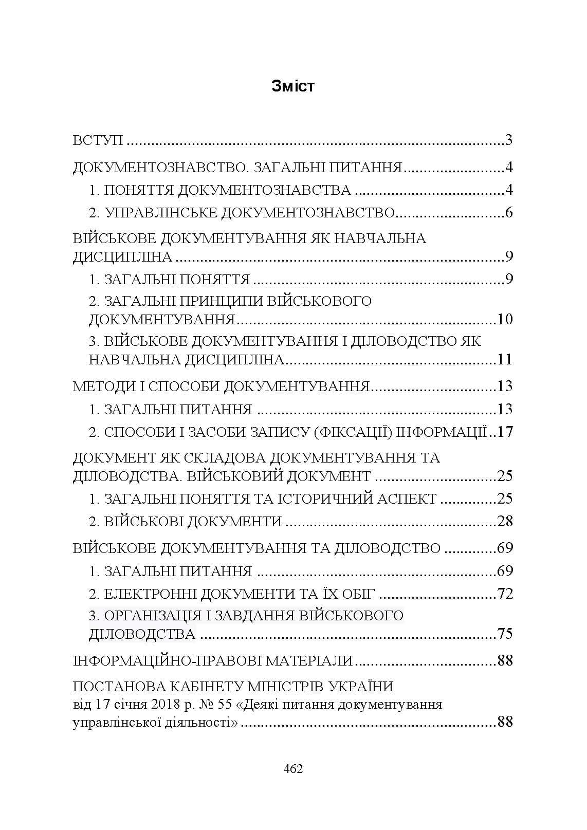 Зображення 9