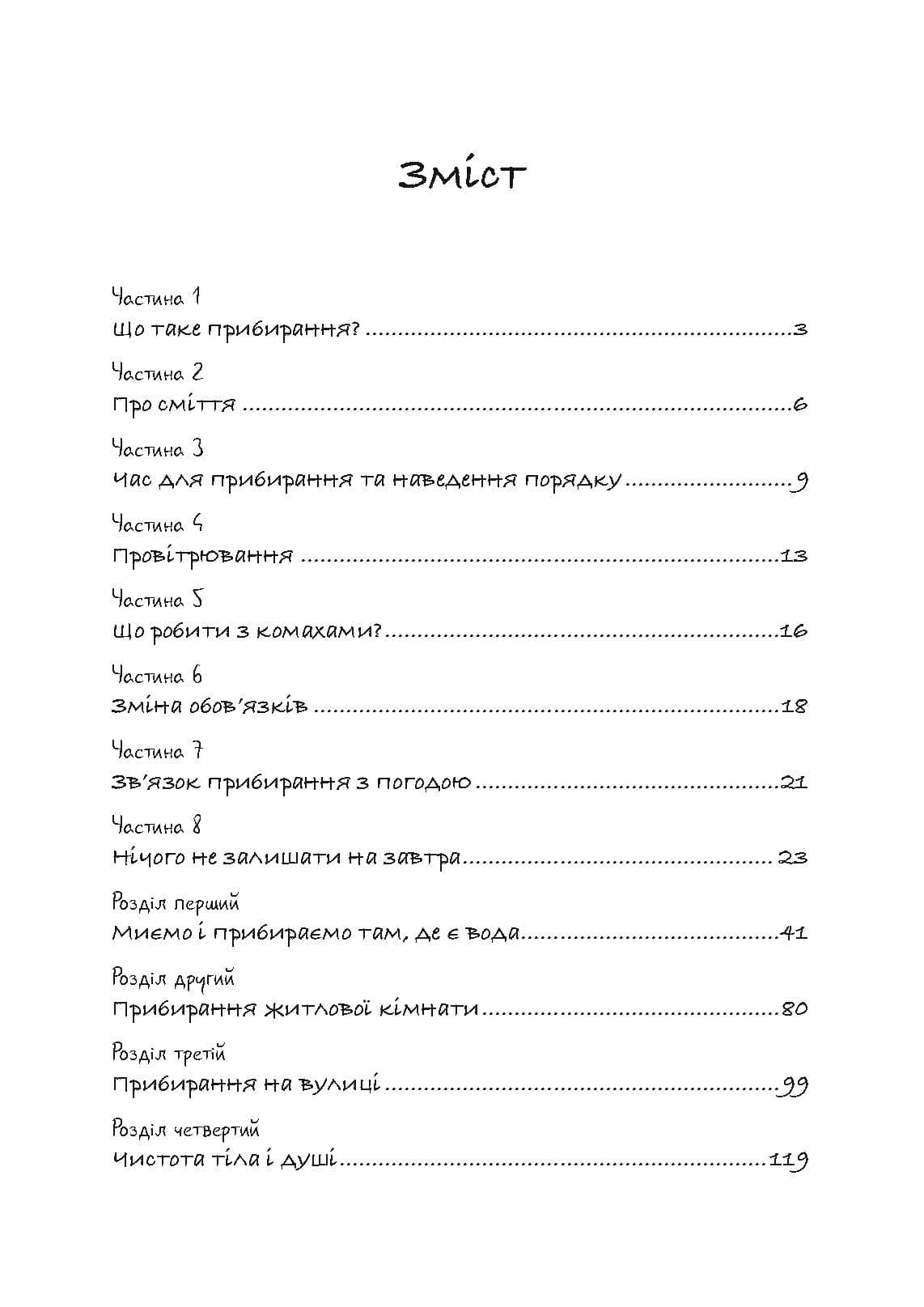 Зображення 10