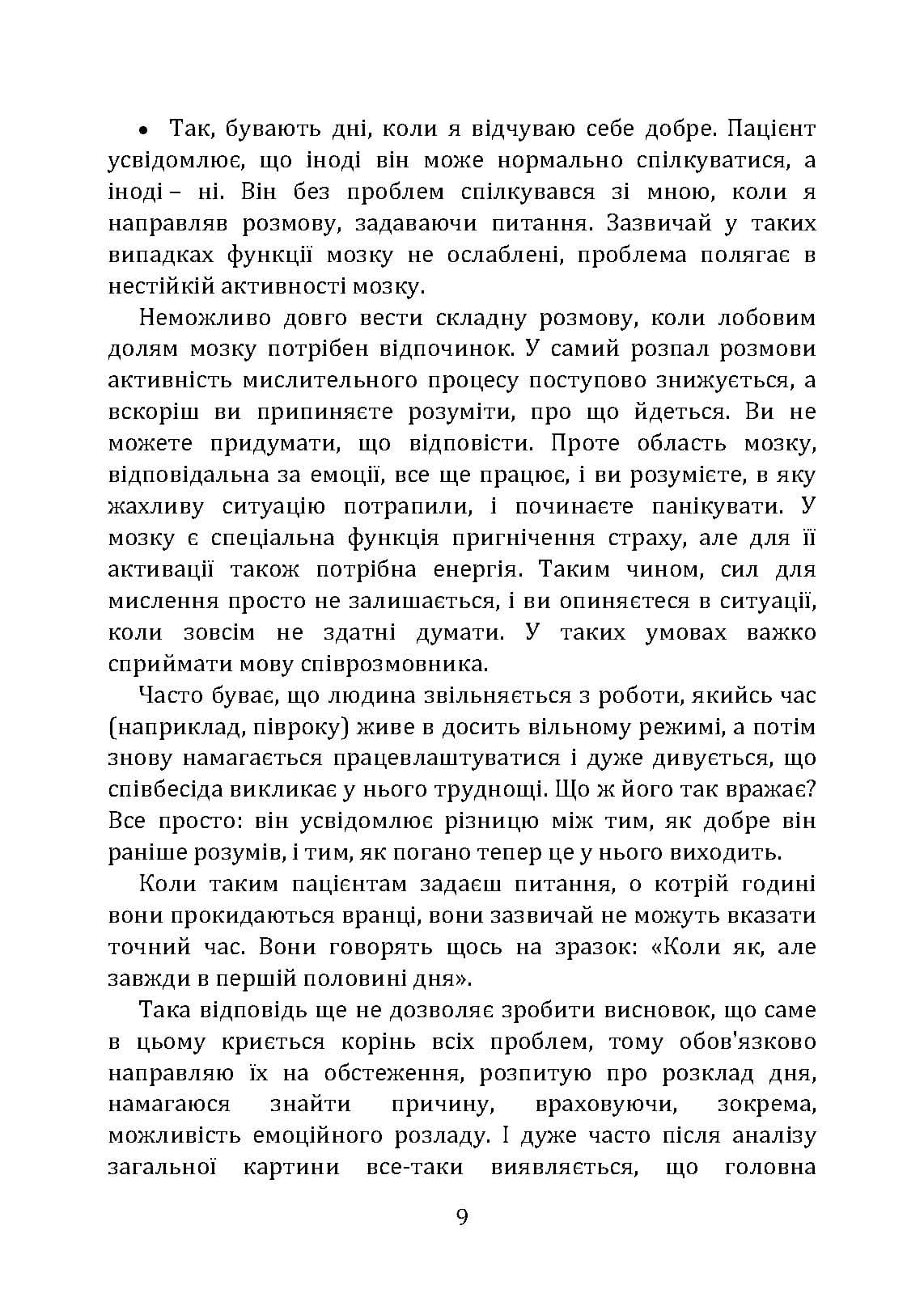 Зображення 8