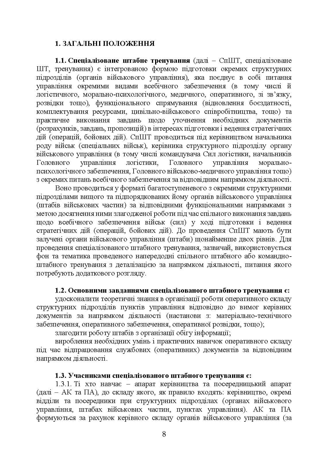 Зображення 7