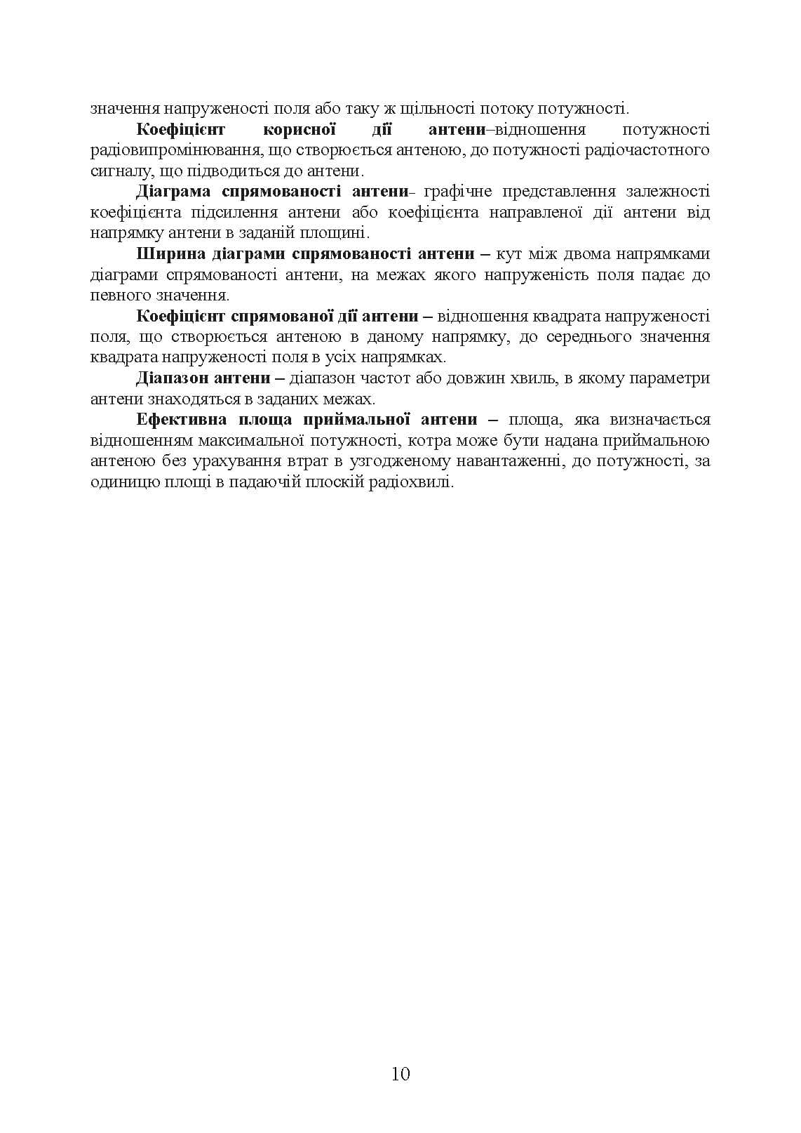 Зображення 9
