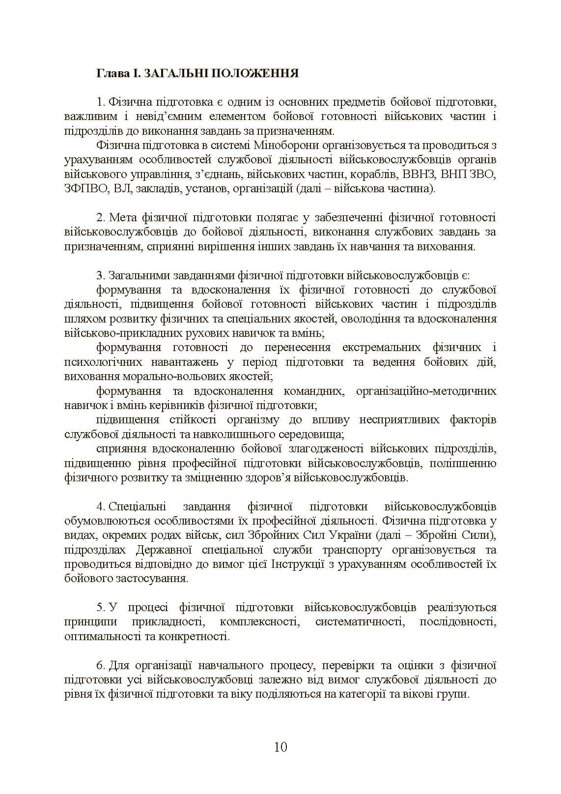 Зображення 9