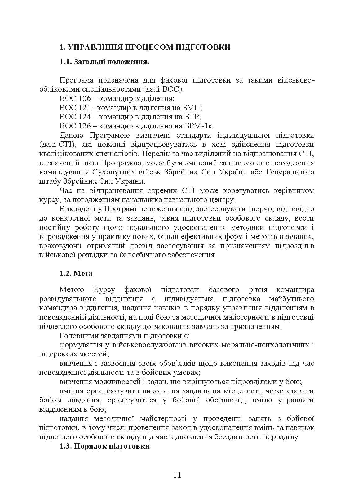 Зображення 10