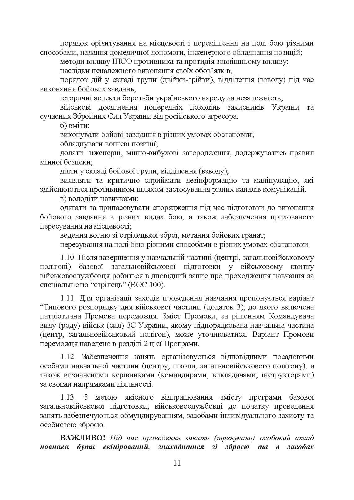 Зображення 10