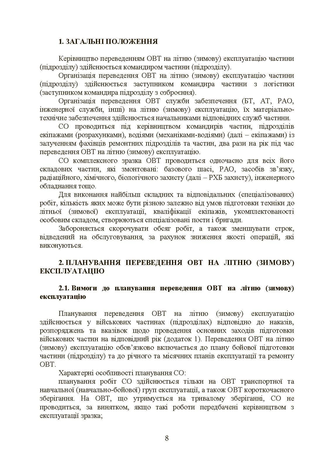 Зображення 7