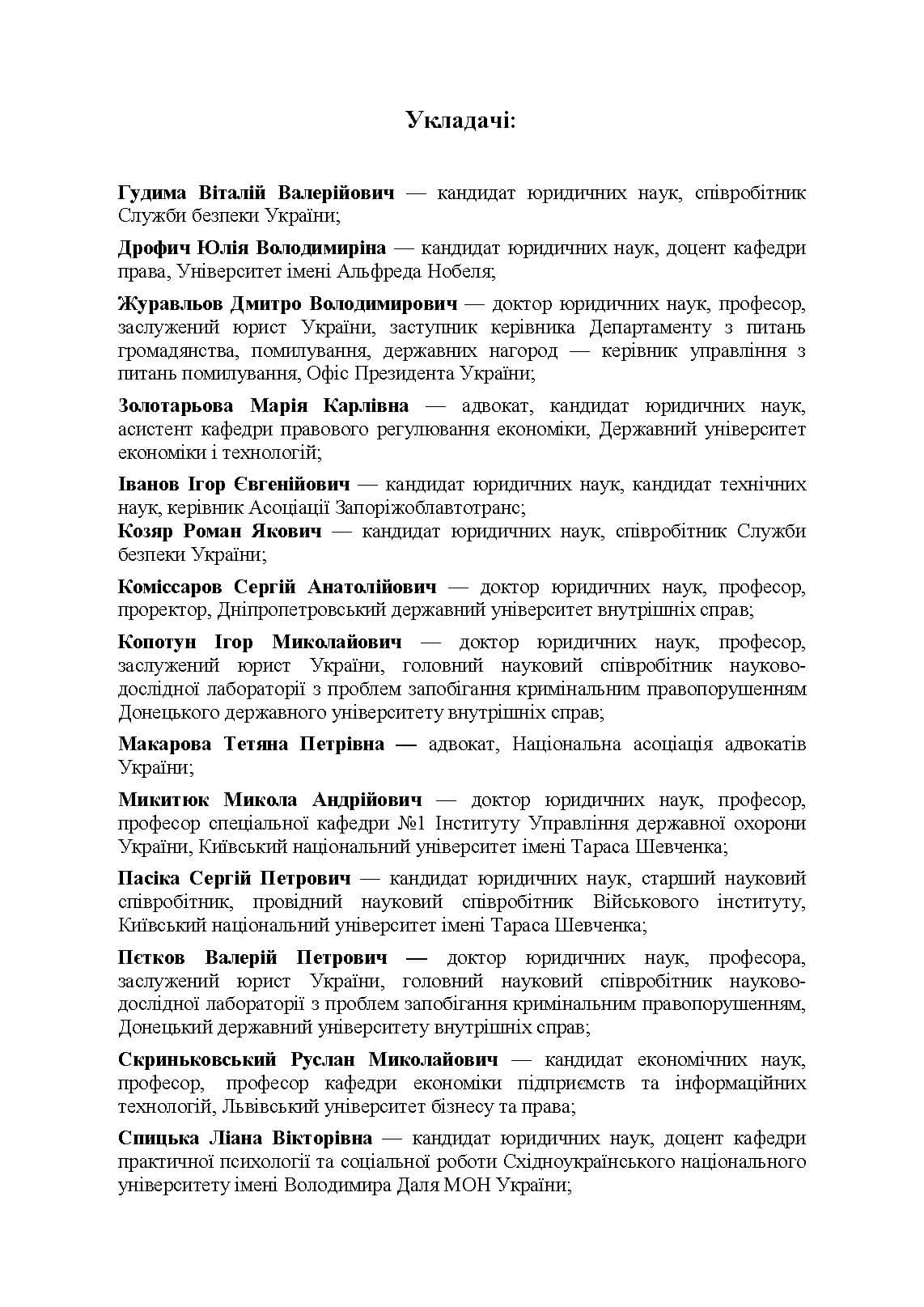 Зображення 9