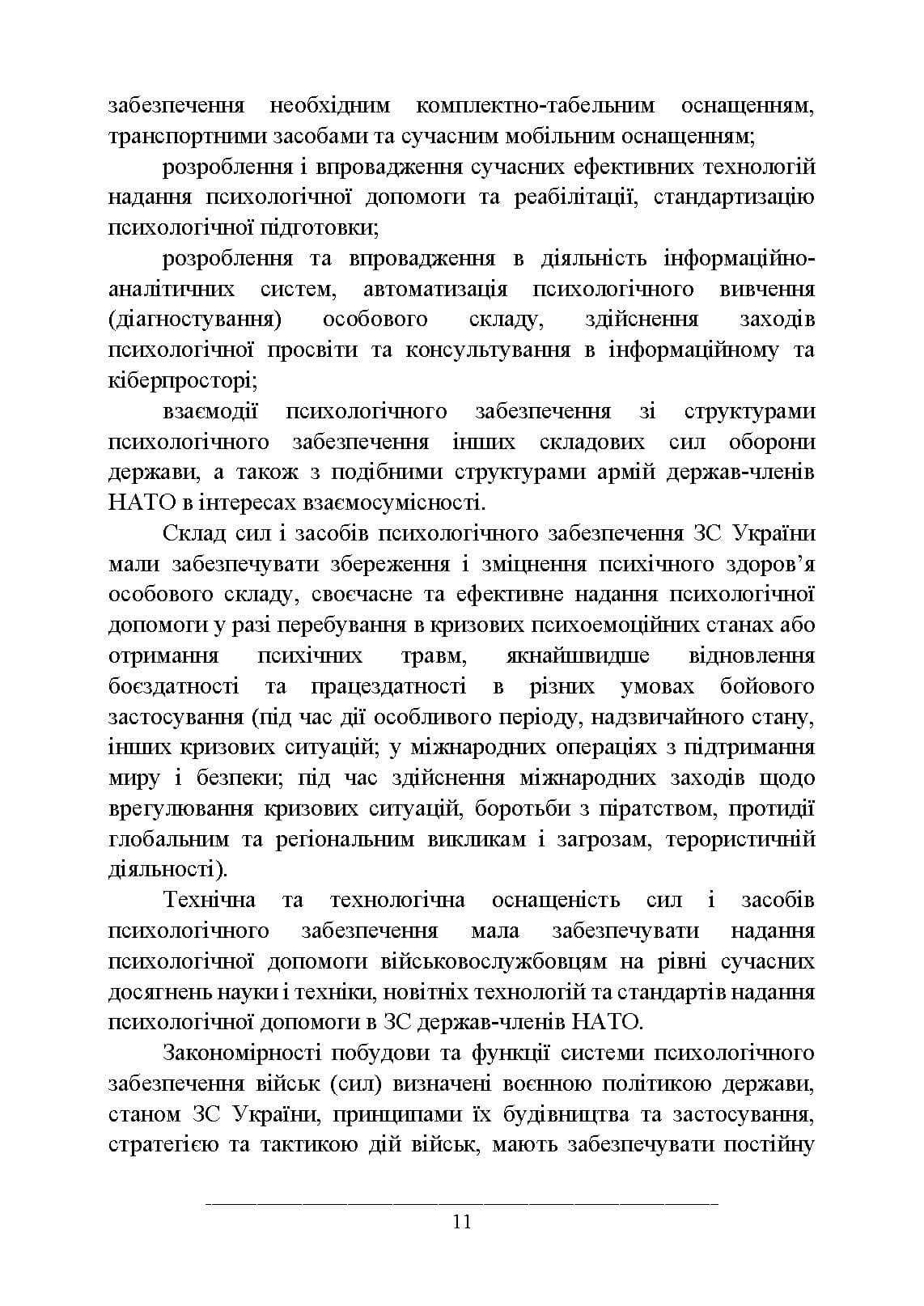 Зображення 10