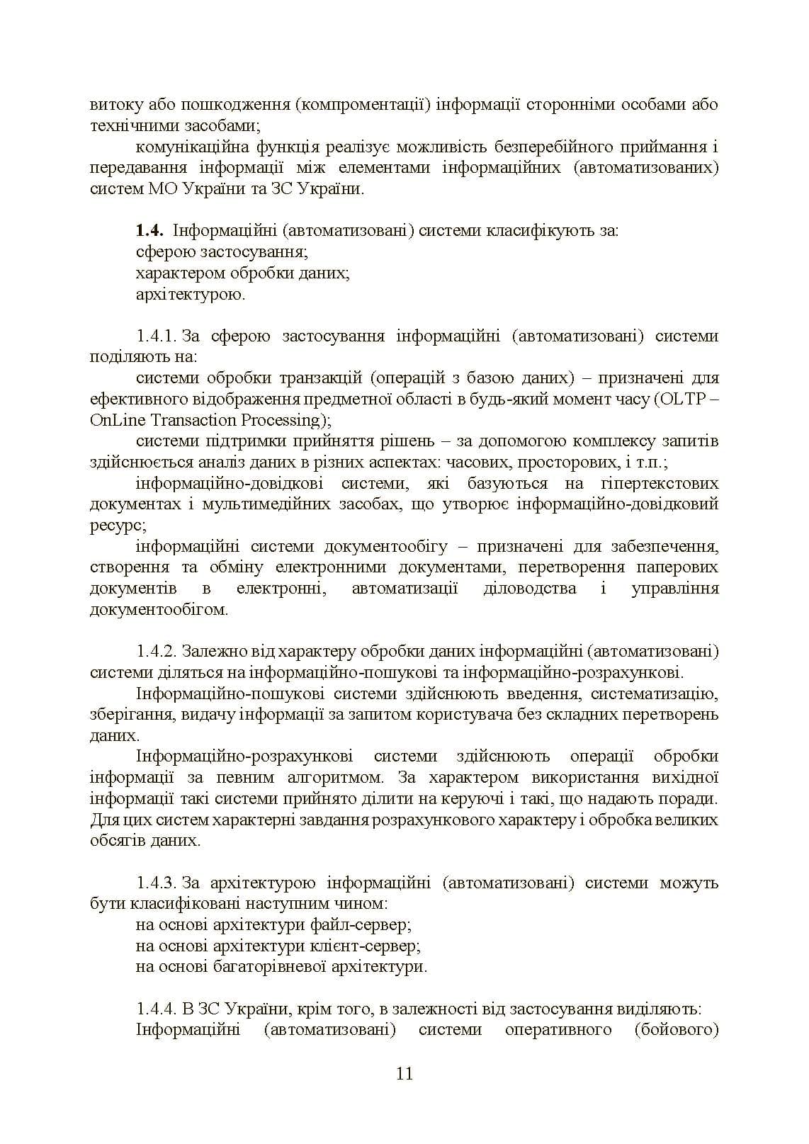 Зображення 10