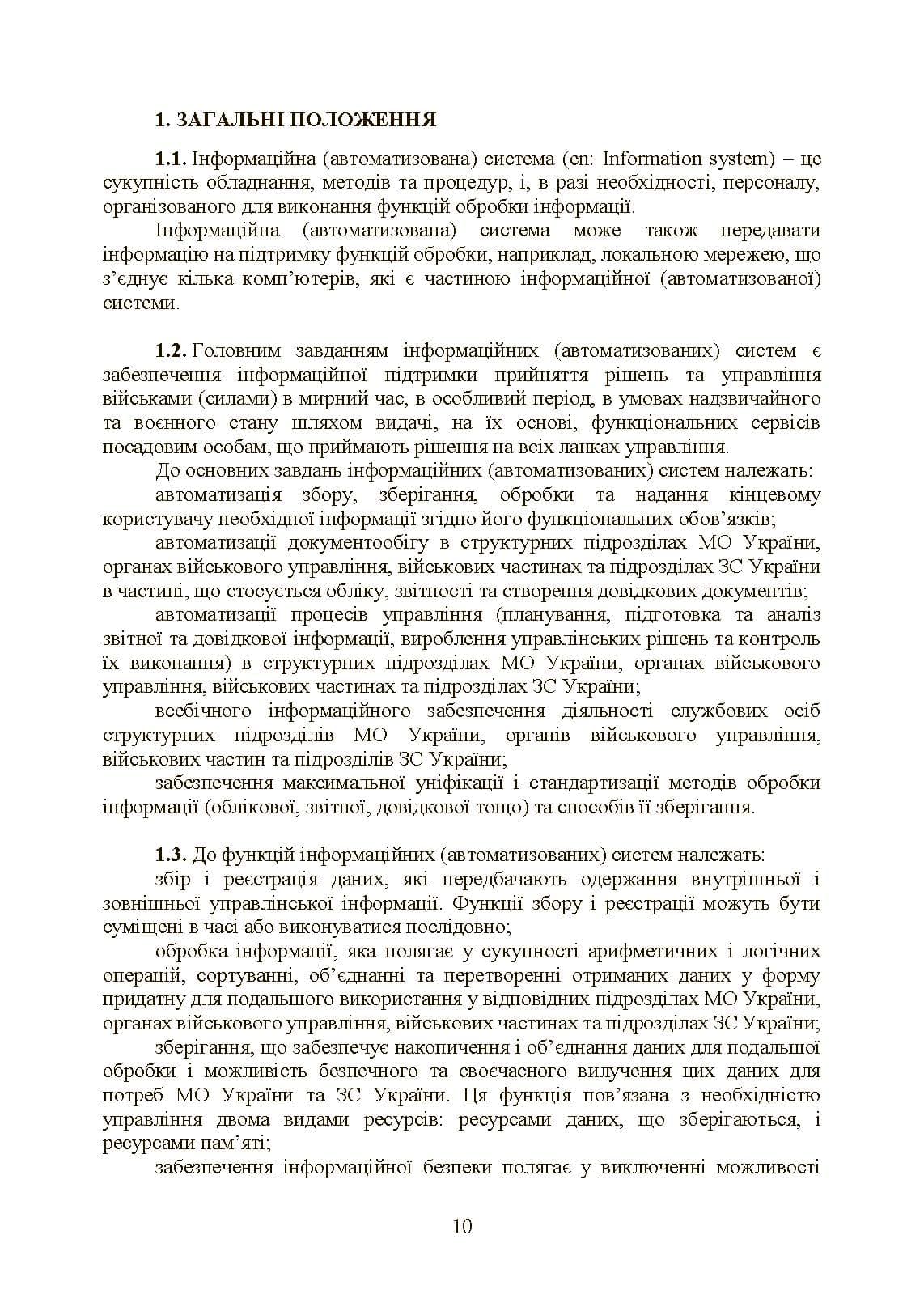 Зображення 9