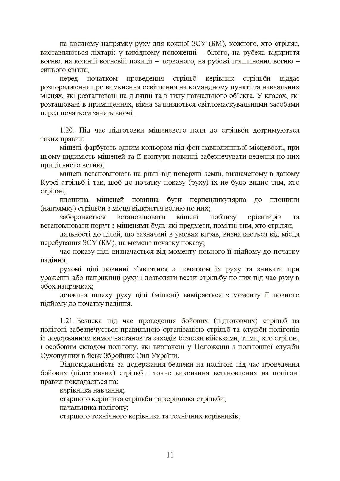 Зображення 10