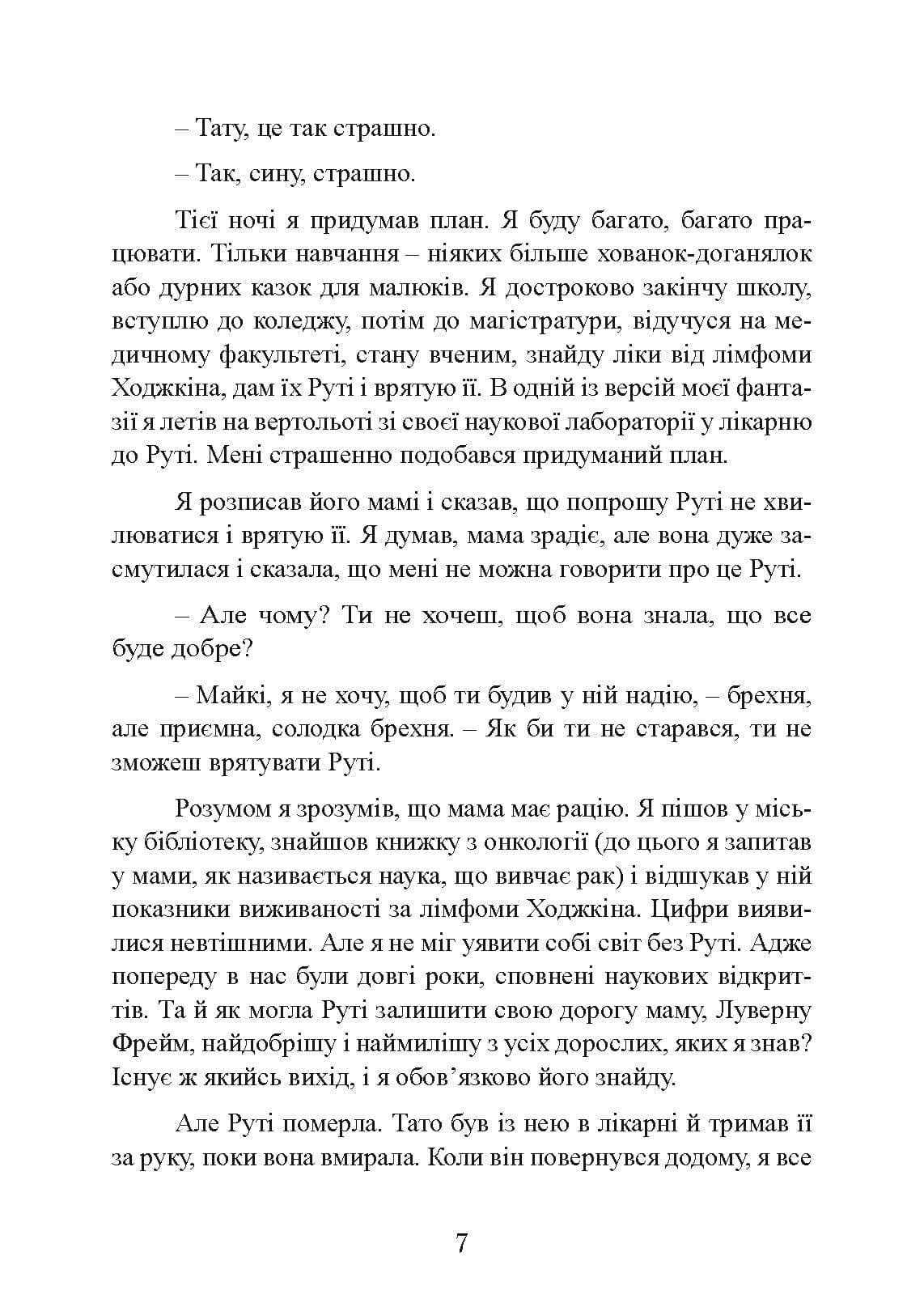 Зображення 6