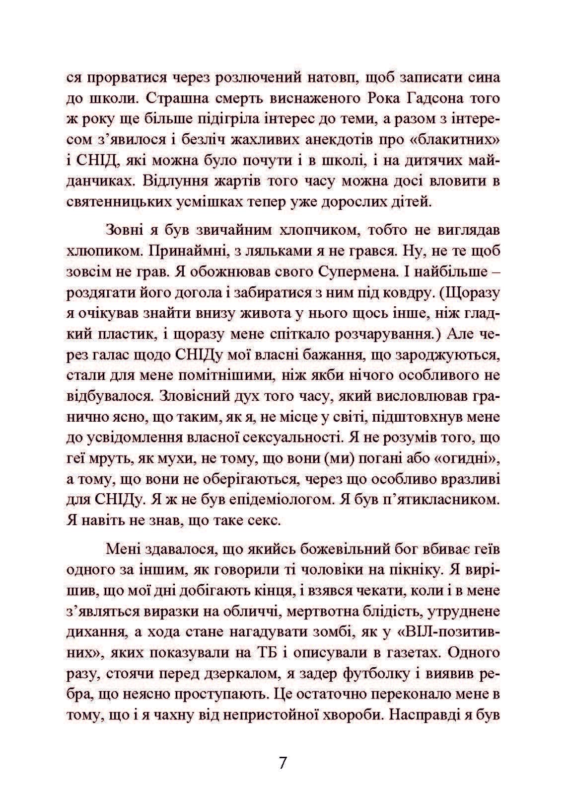 Зображення 6