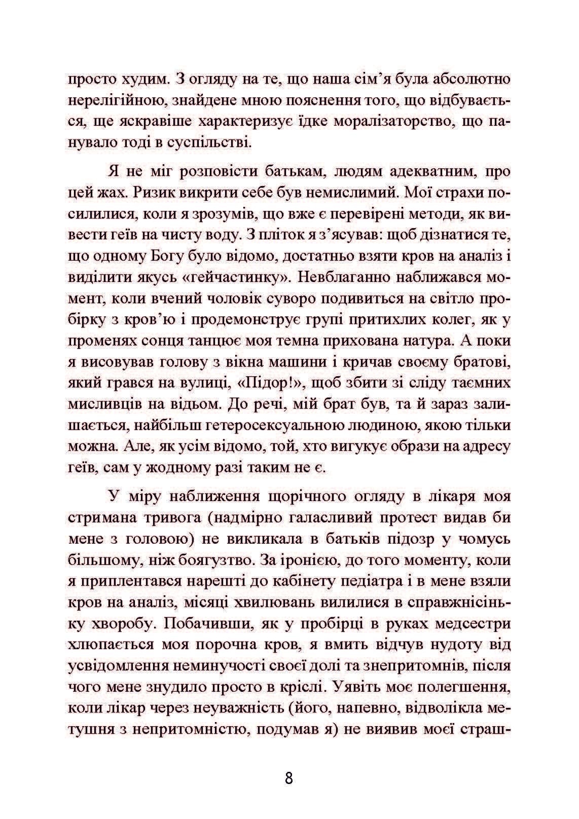 Зображення 7