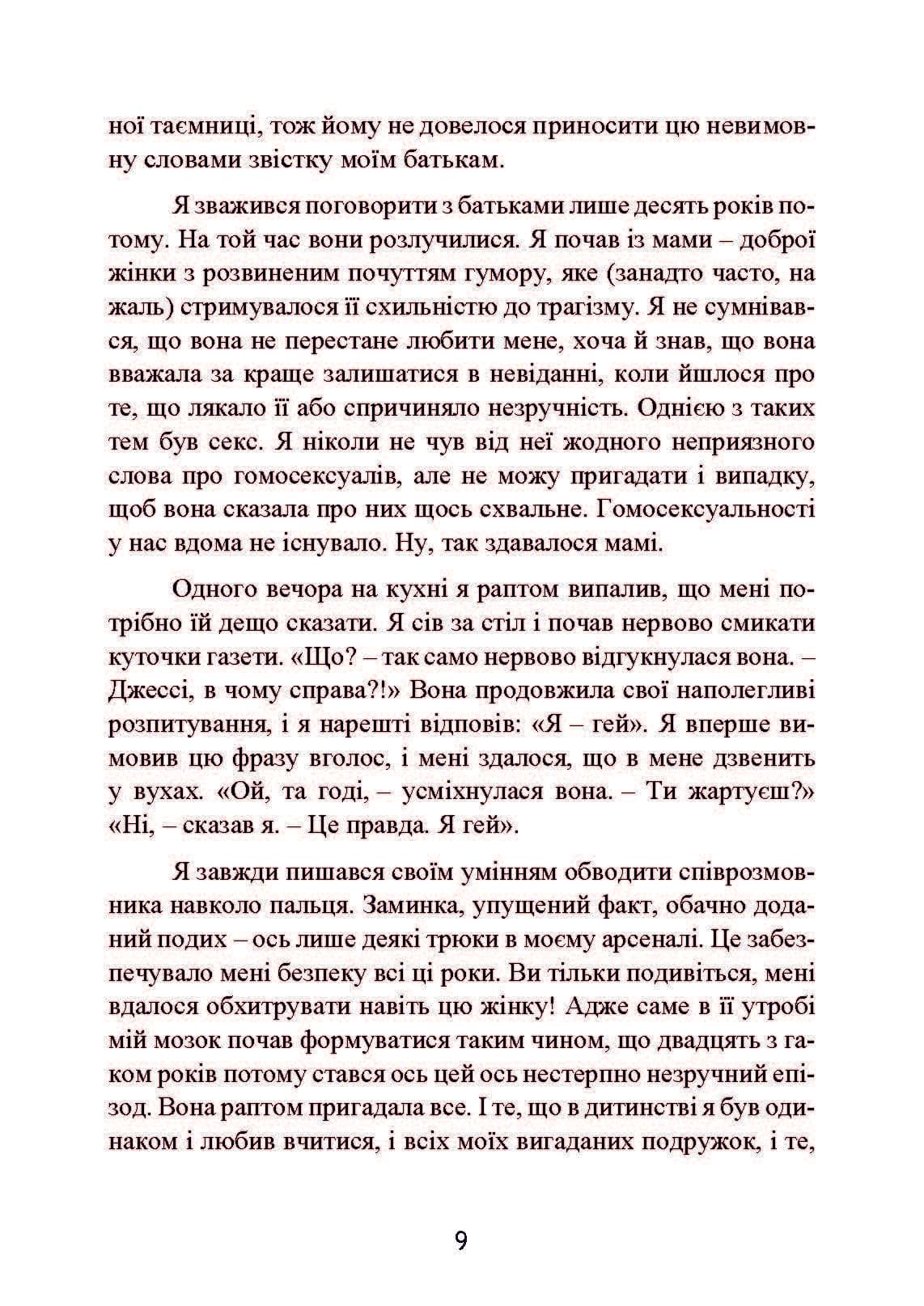 Зображення 8