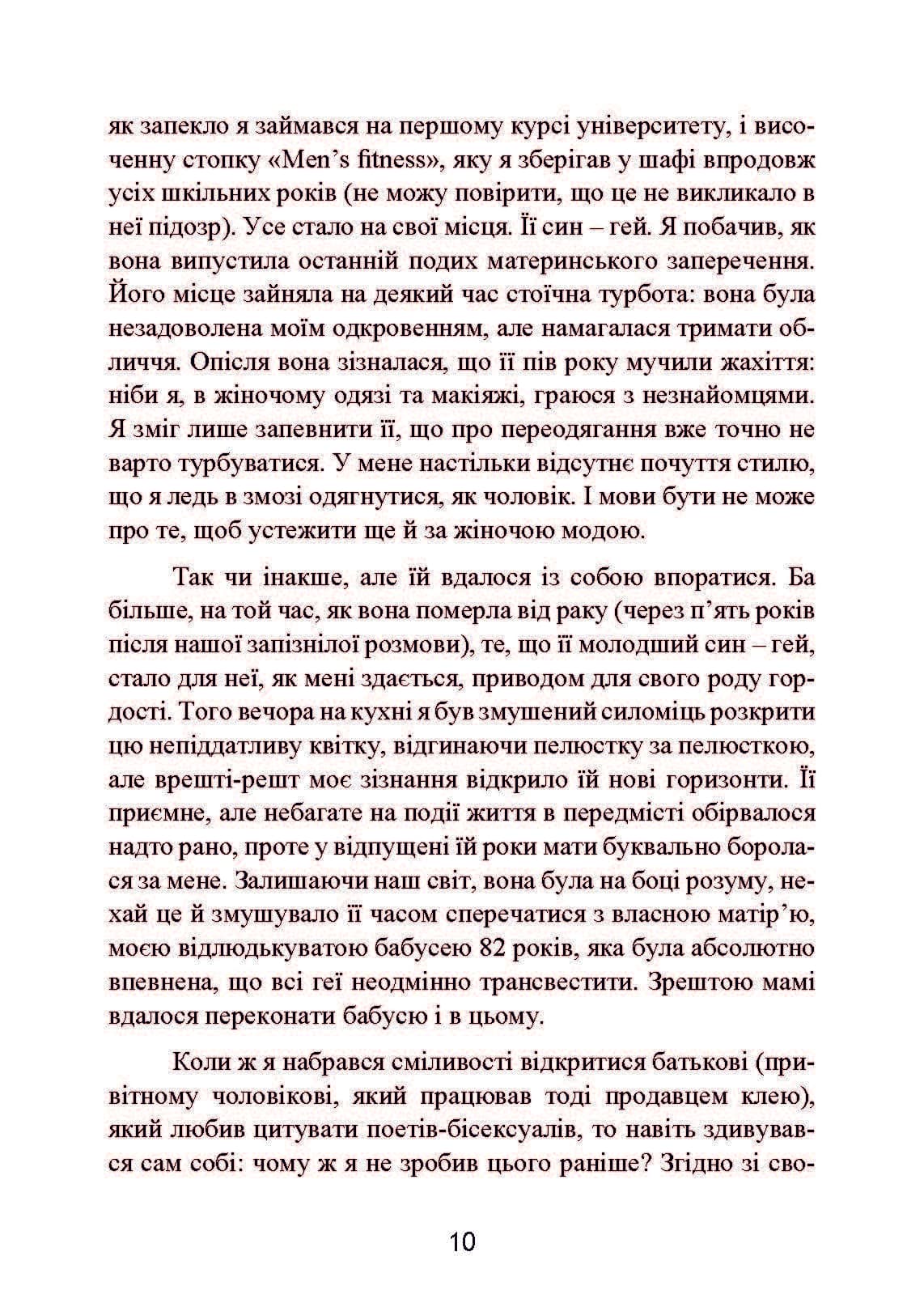 Зображення 9