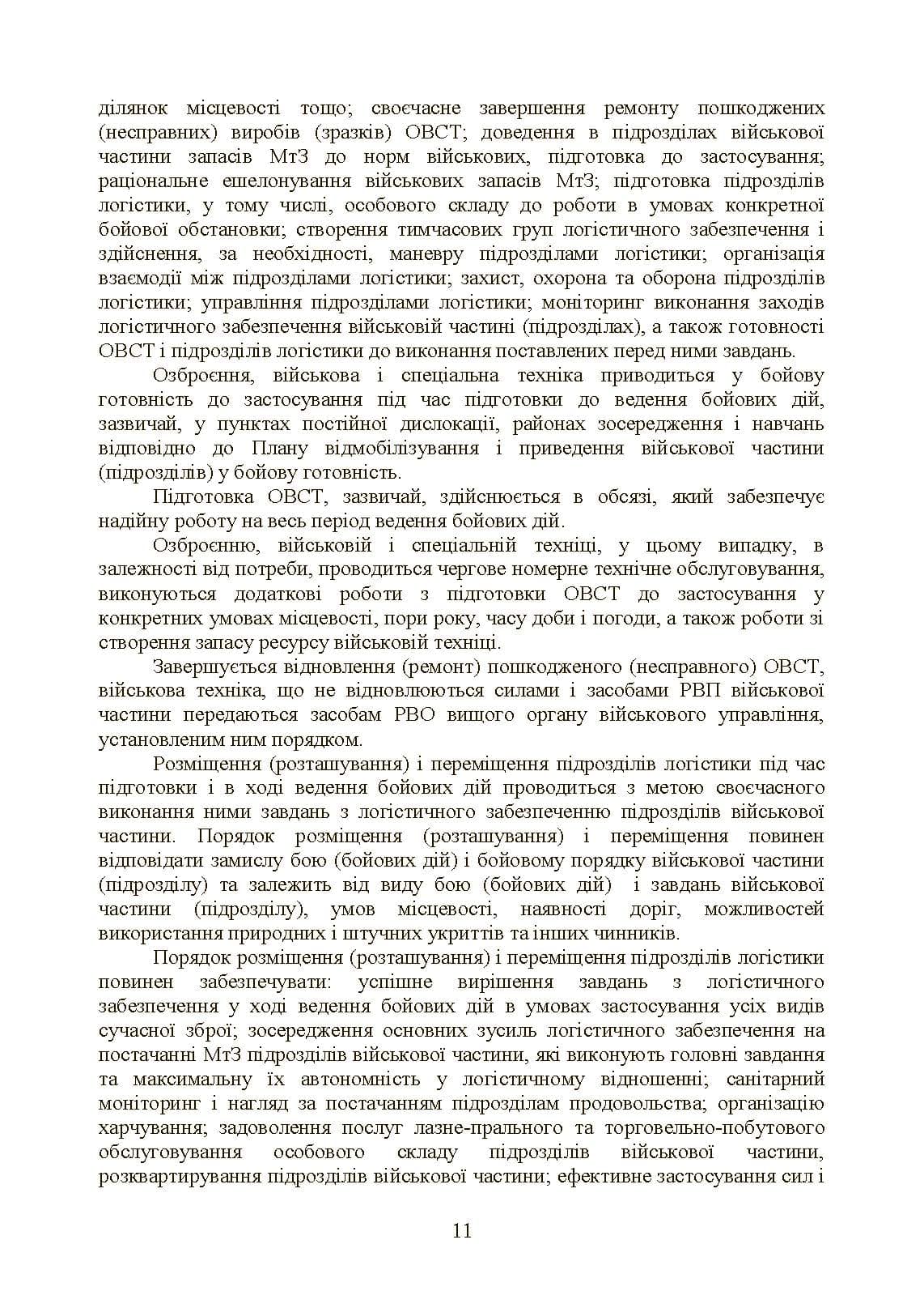 Зображення 10