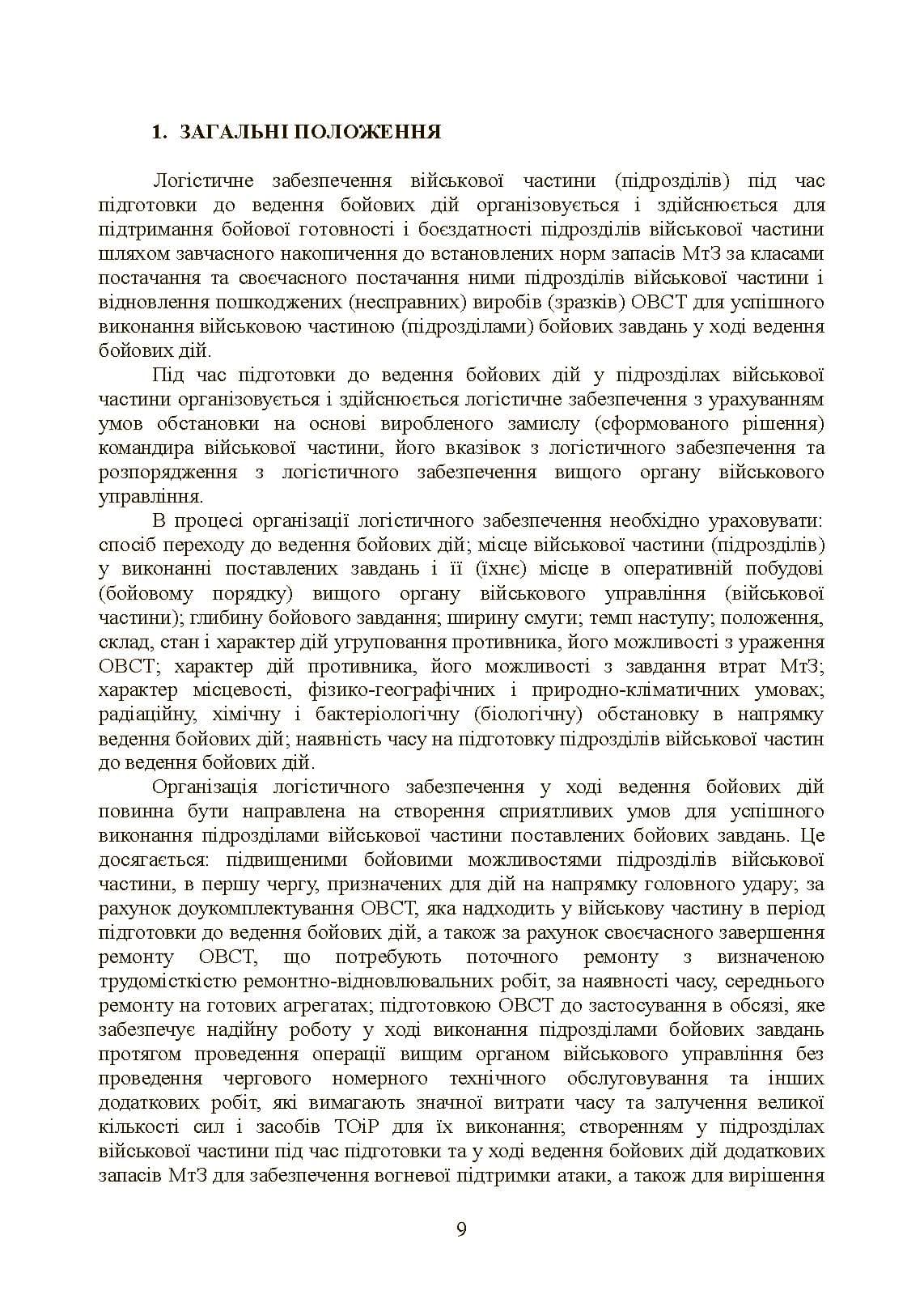 Зображення 8