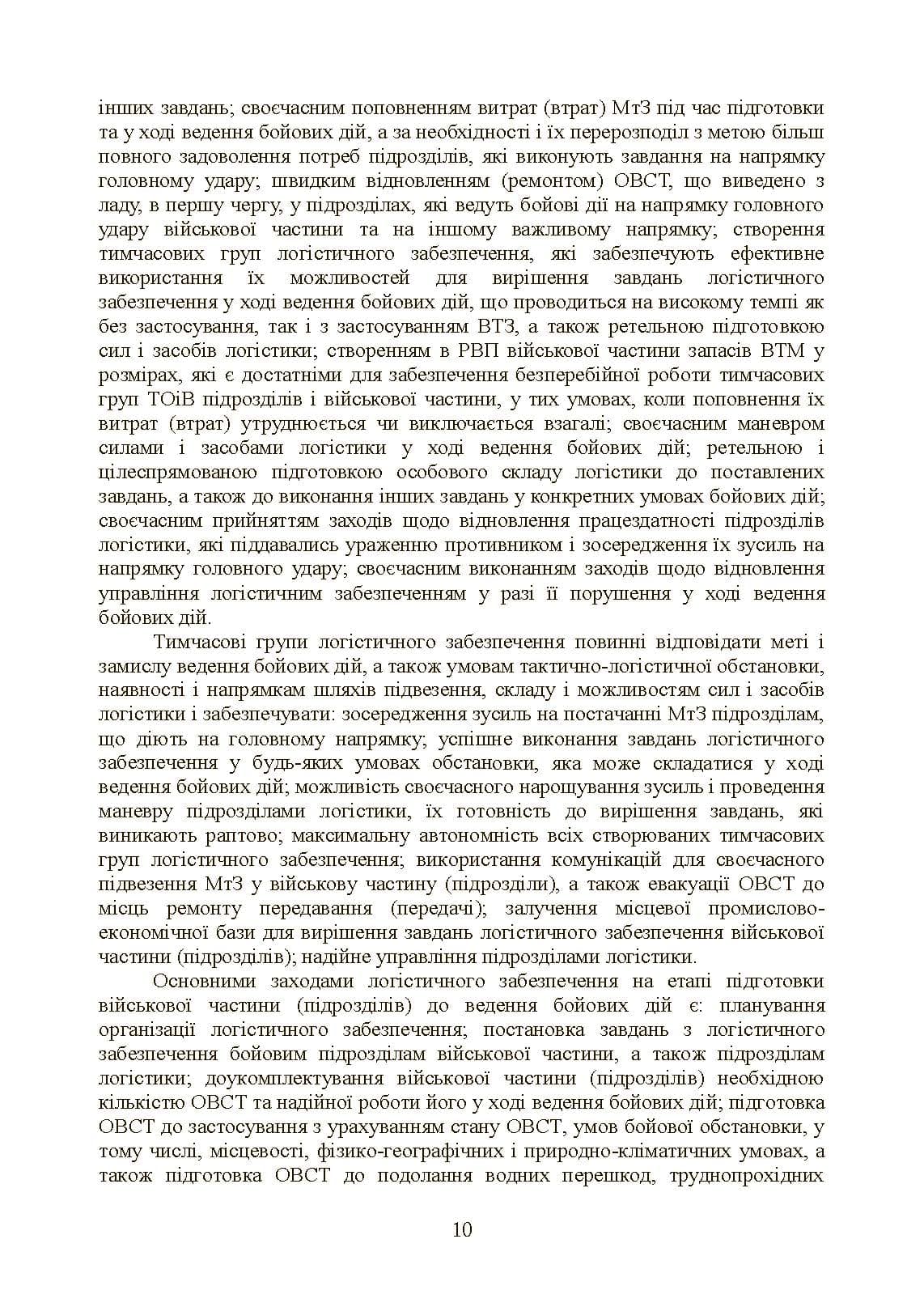 Зображення 9