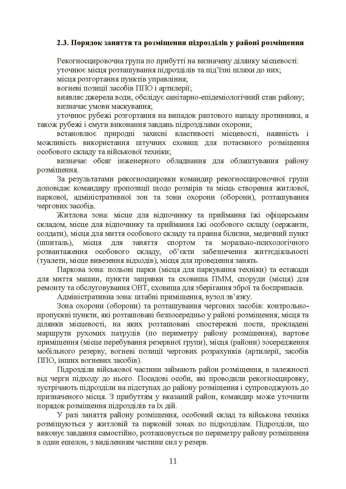 Зображення 10