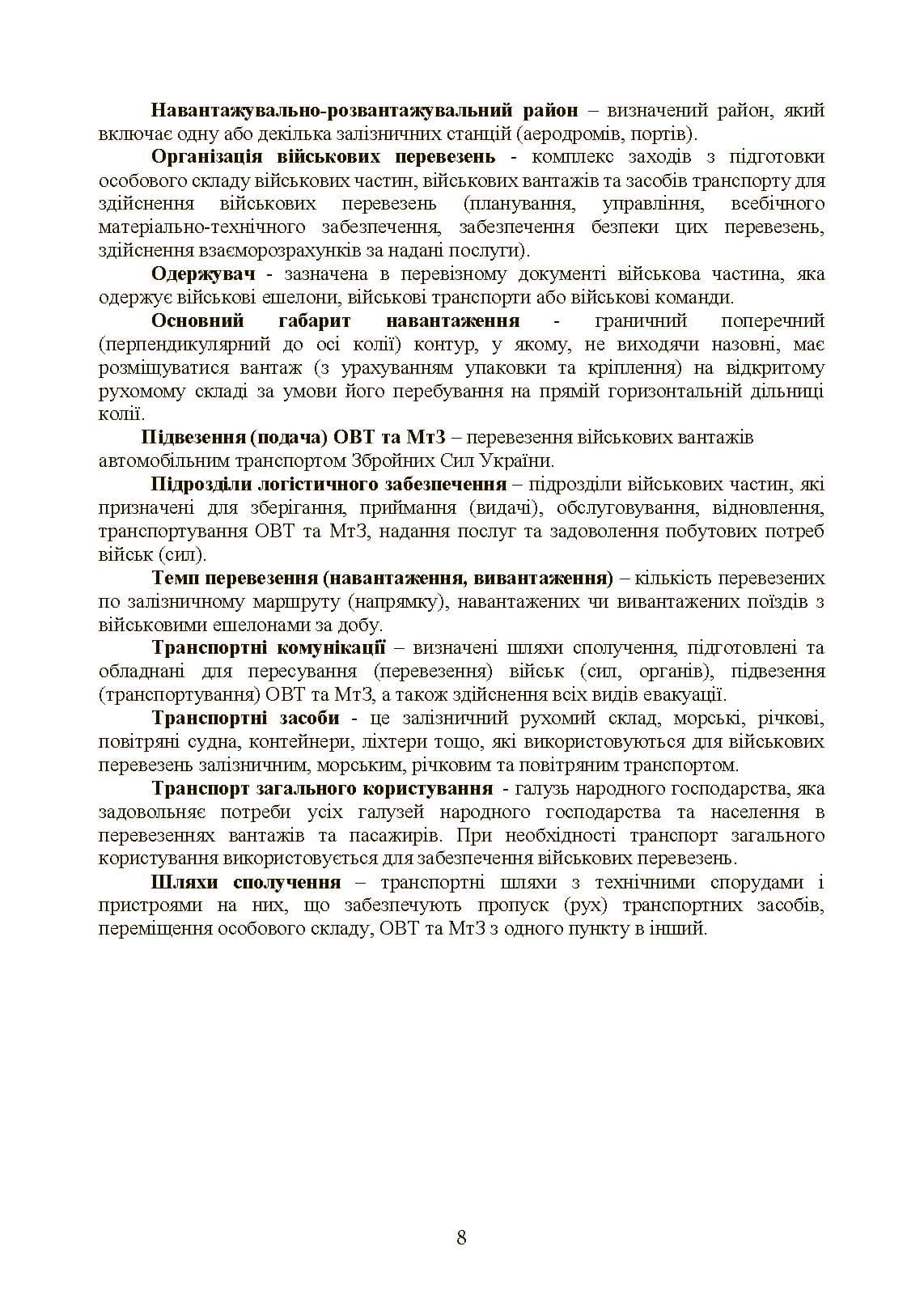 Зображення 7