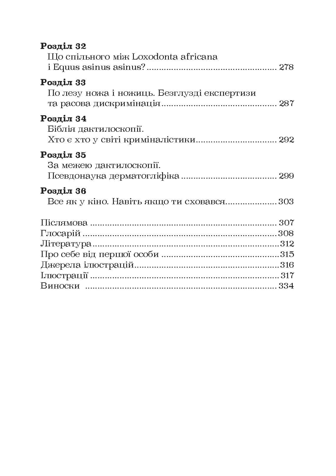 Зображення 10