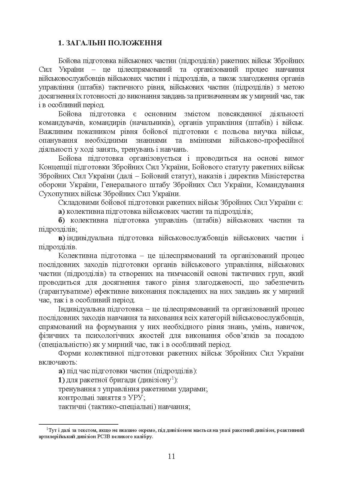 Зображення 10