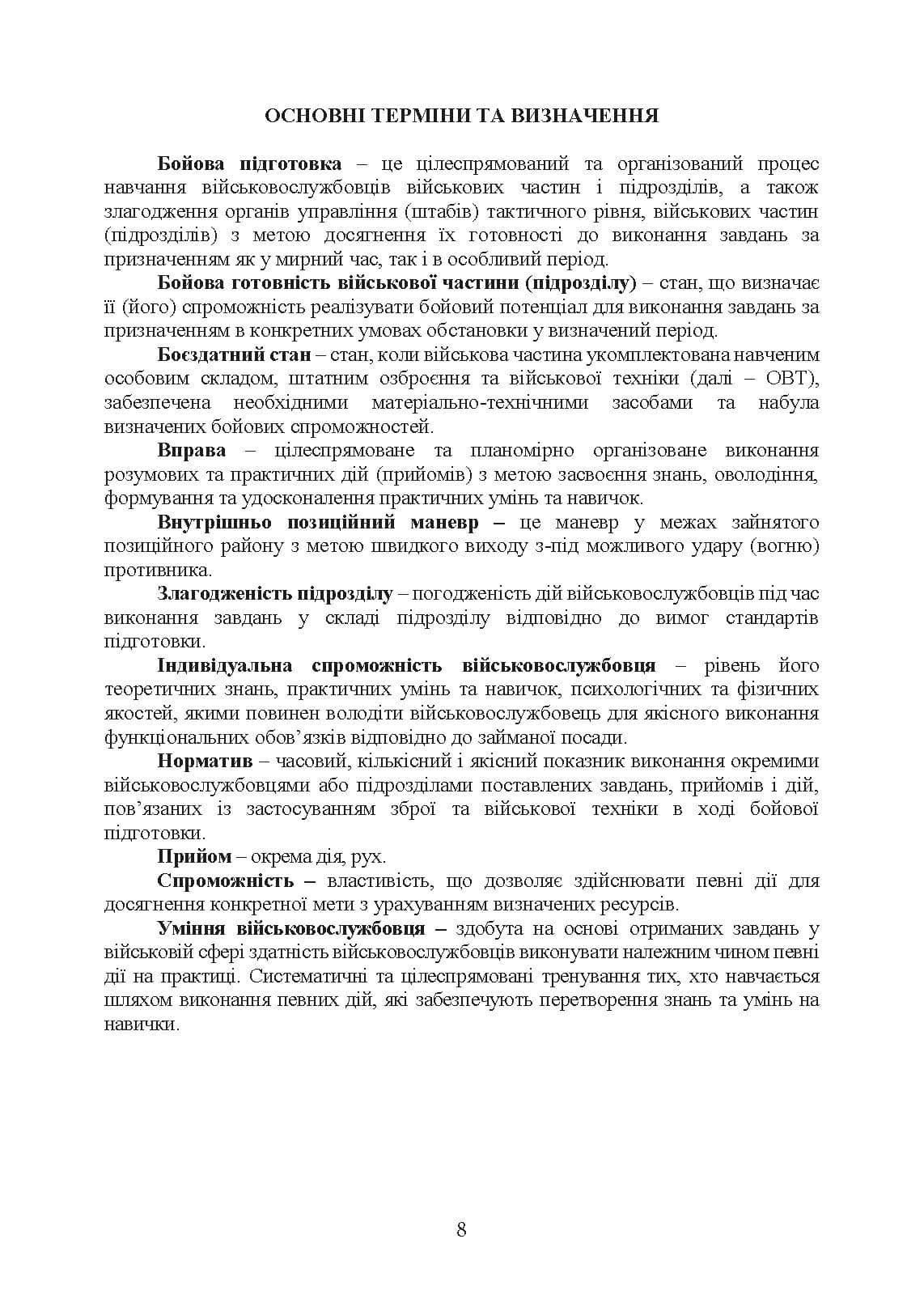 Зображення 7