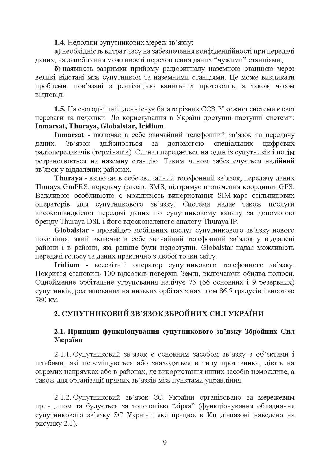 Зображення 8