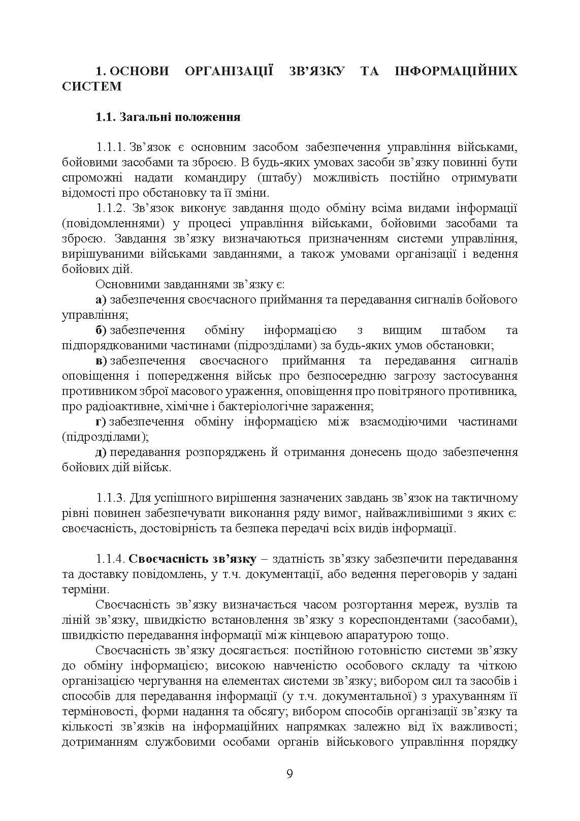 Зображення 8