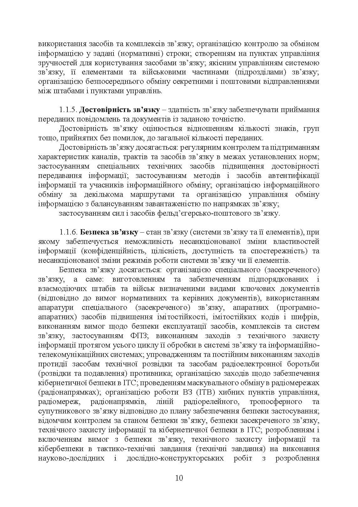 Зображення 9