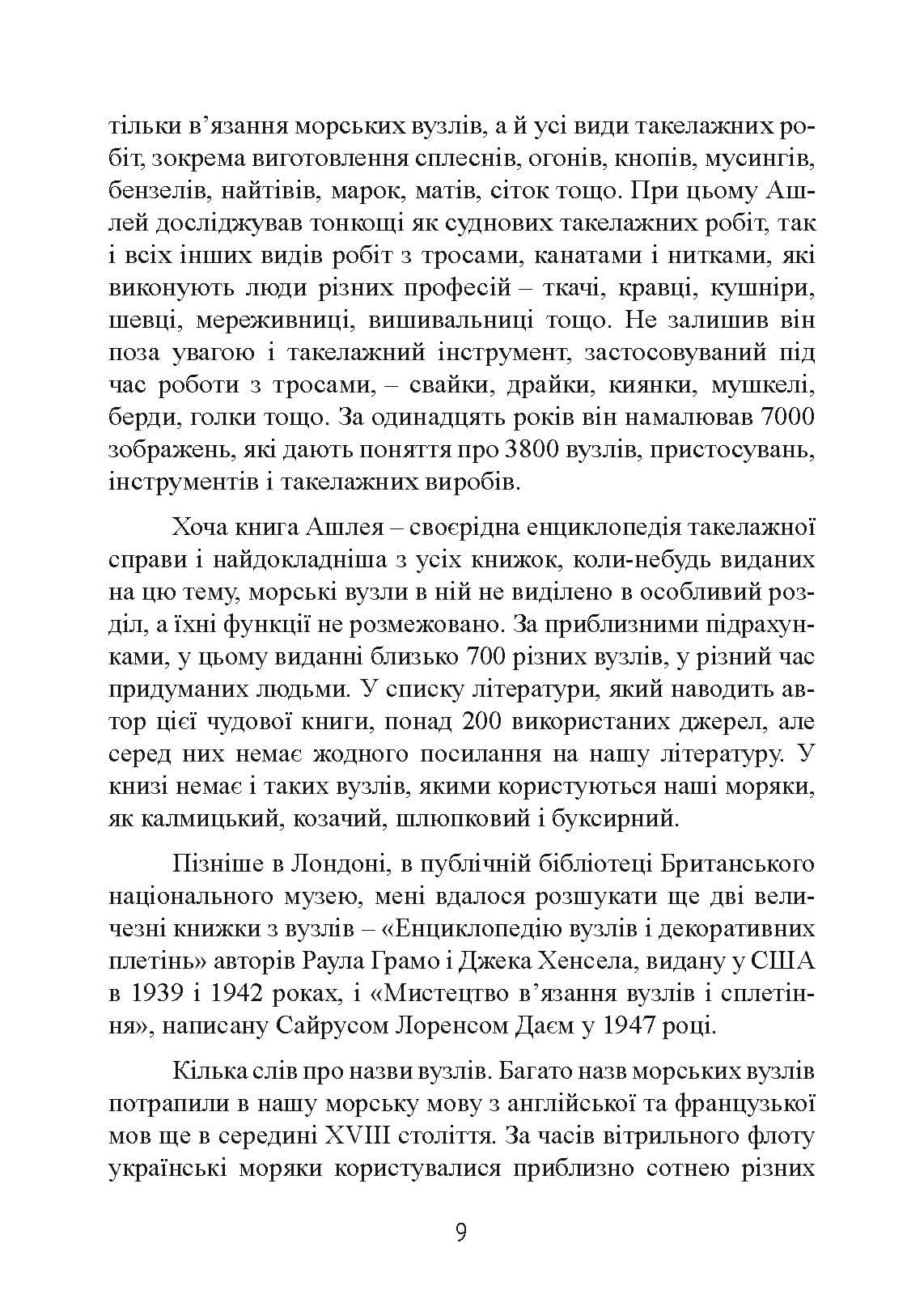 Зображення 8