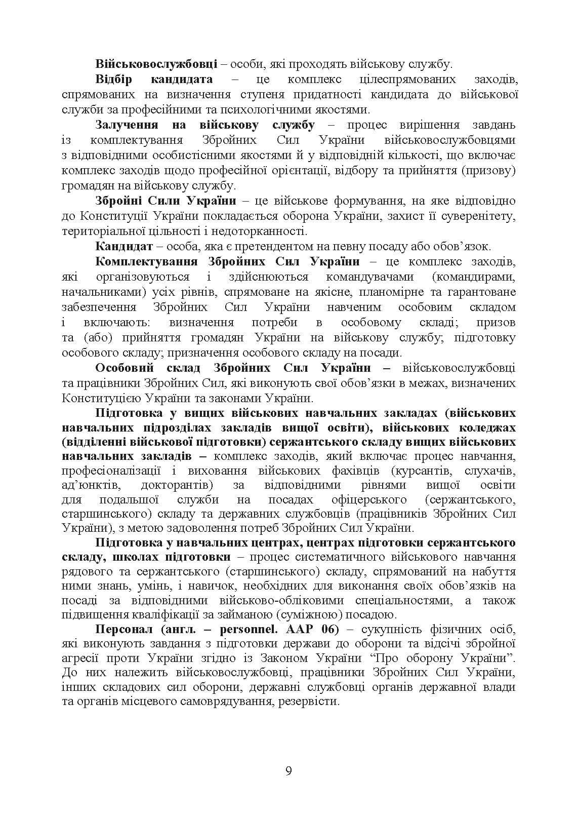 Зображення 8