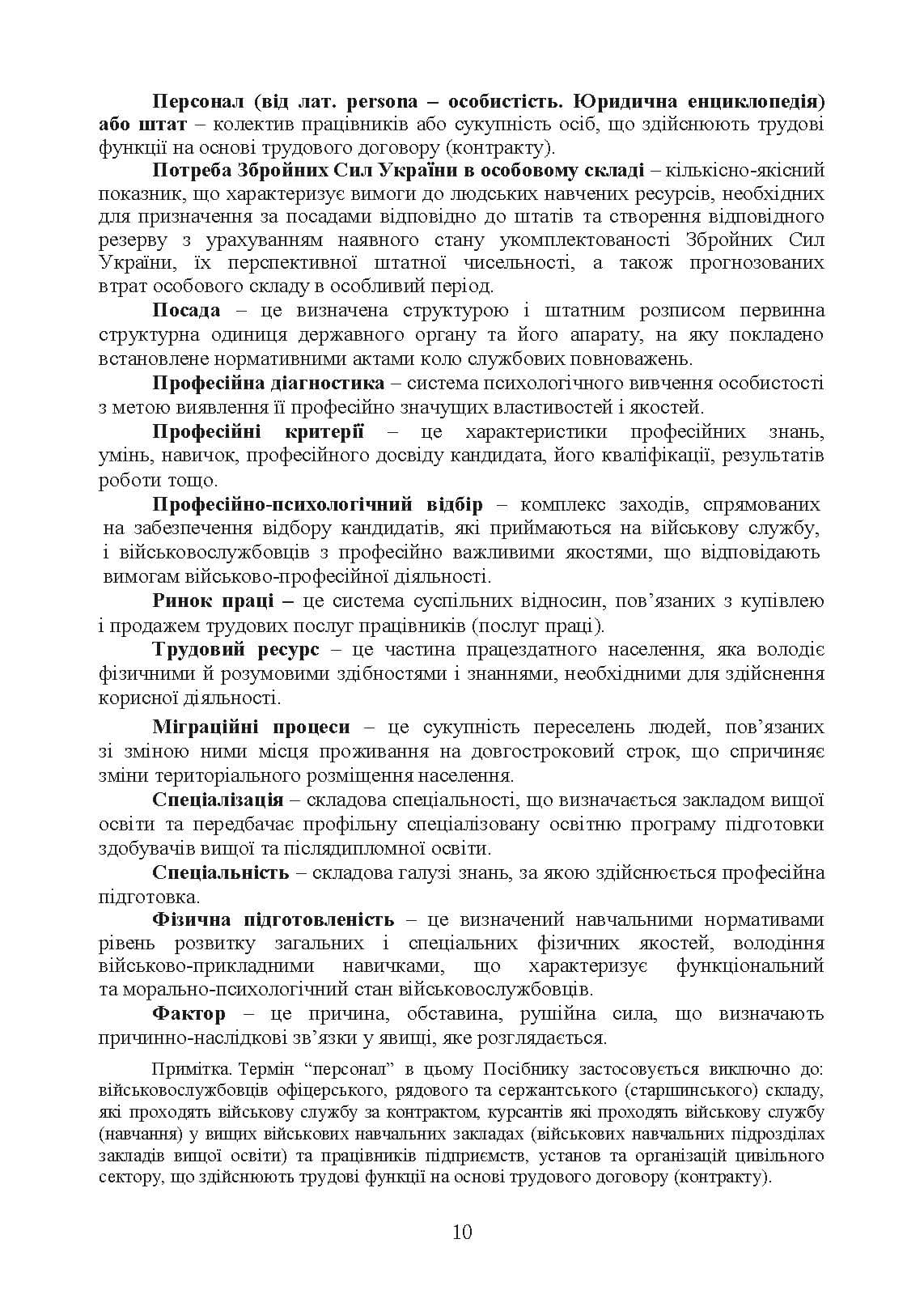 Зображення 9