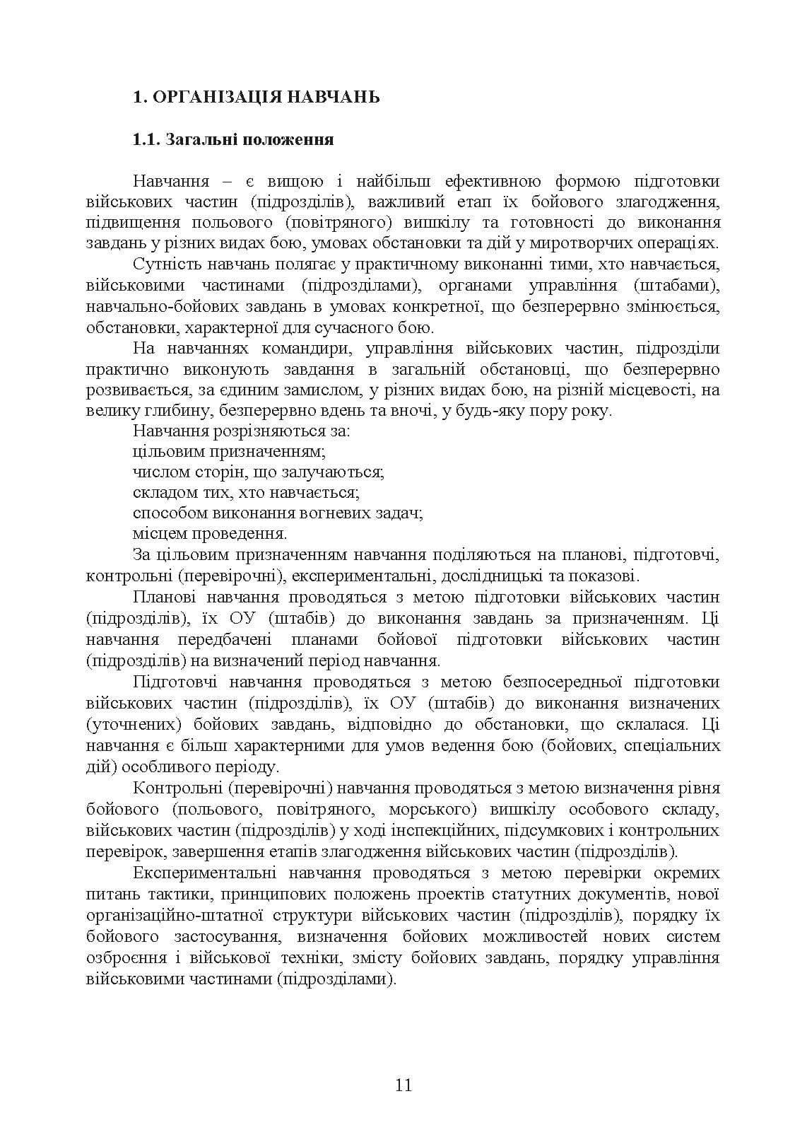 Зображення 10