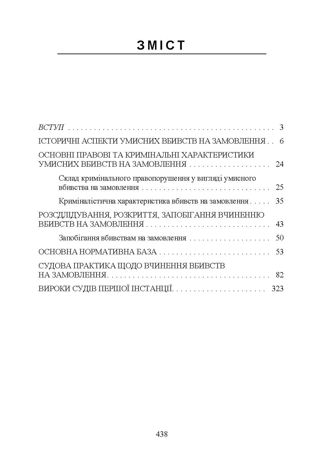 Зображення 8