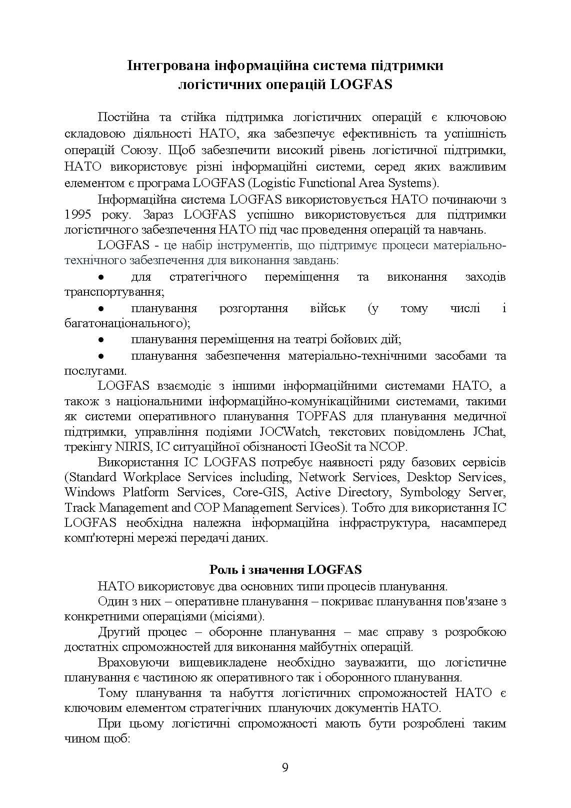 Зображення 8