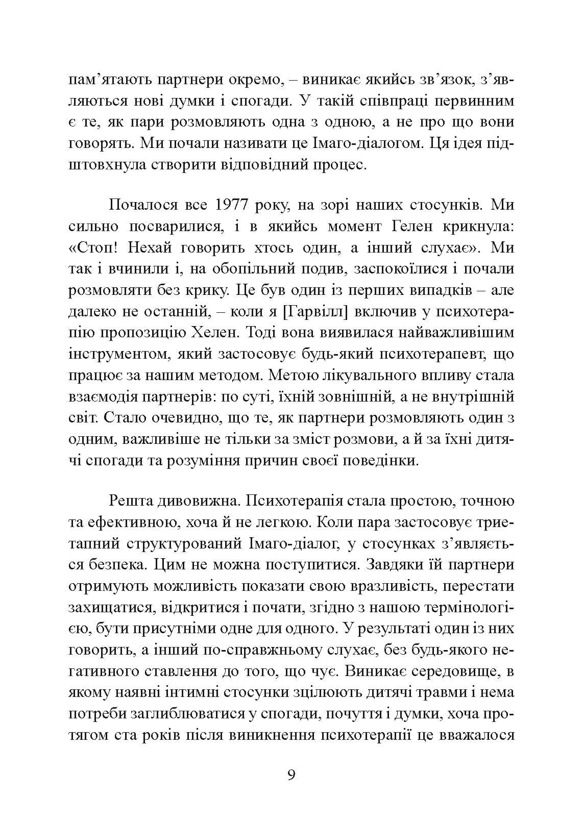 Зображення 8