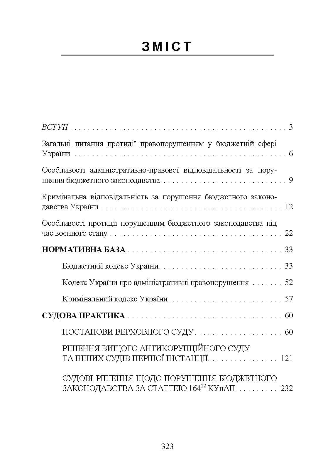 Зображення 8