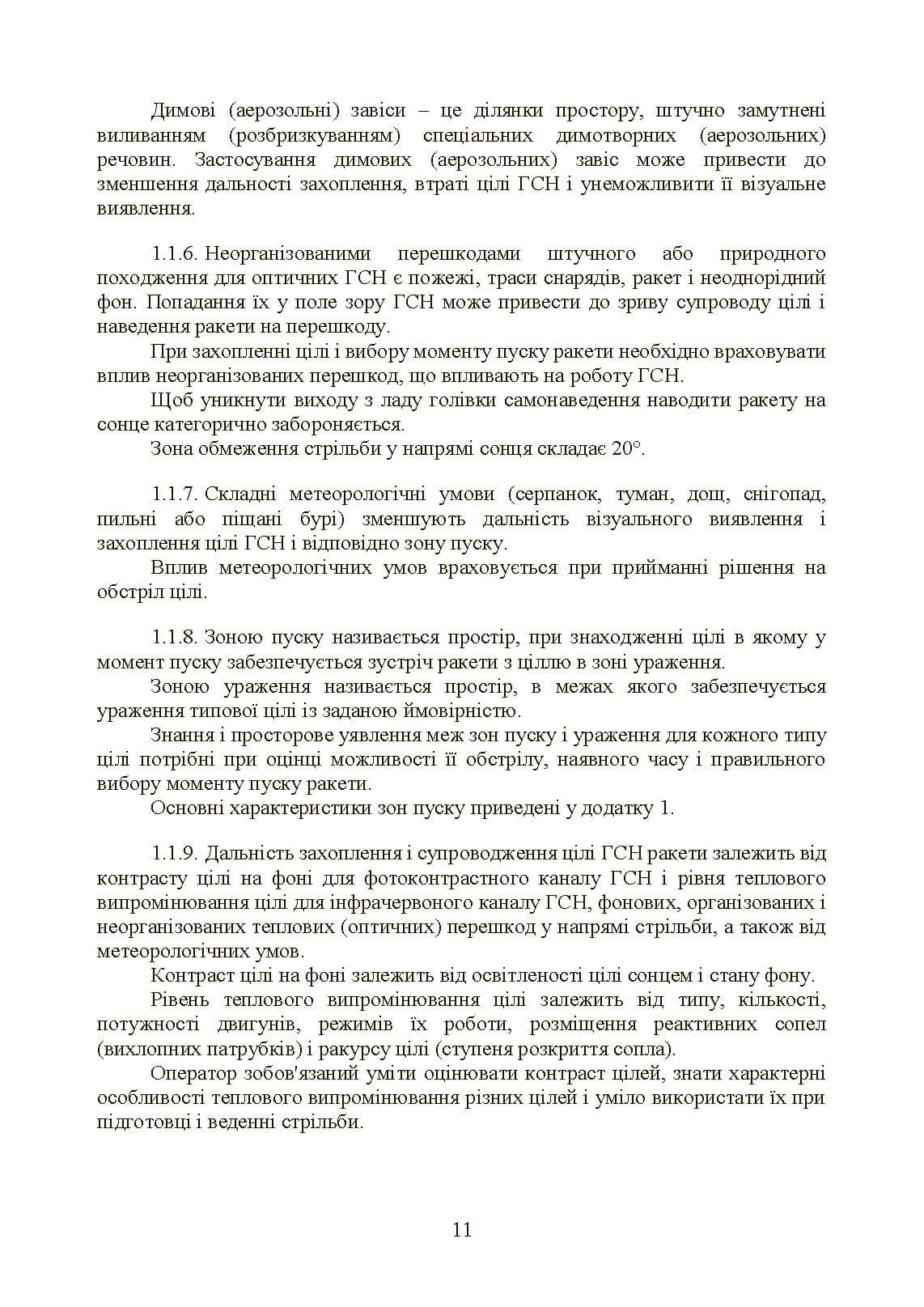 Зображення 10