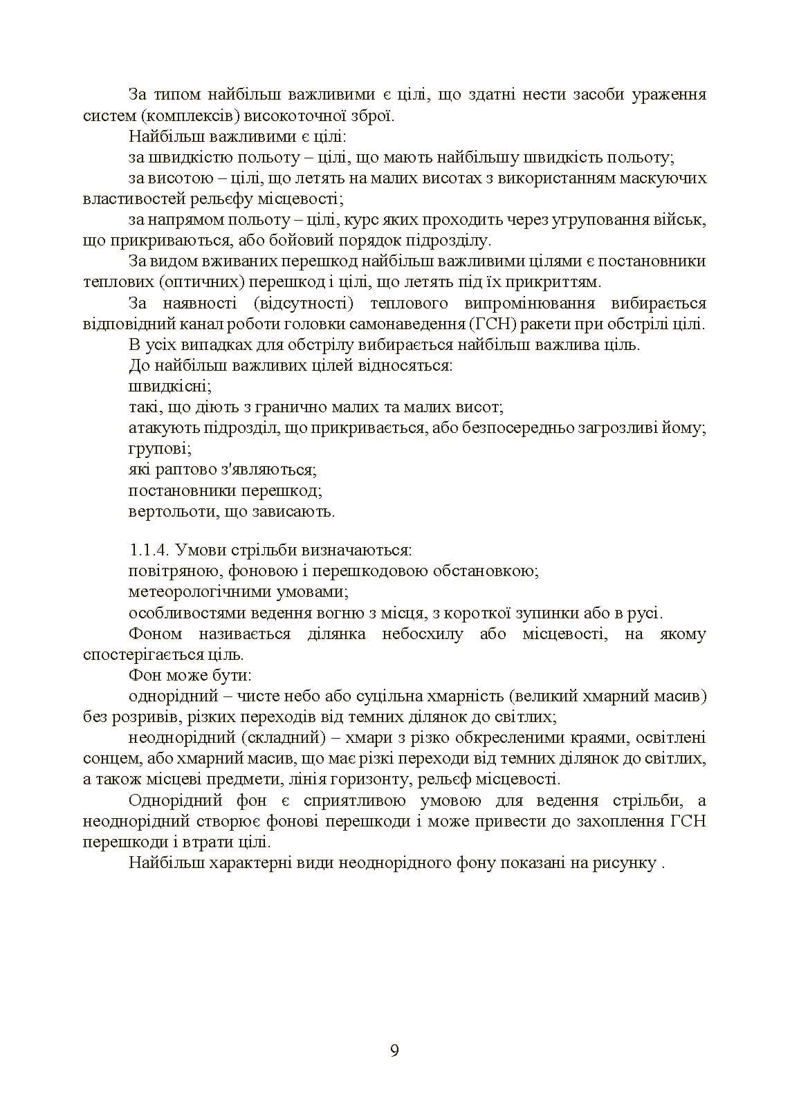 Зображення 8