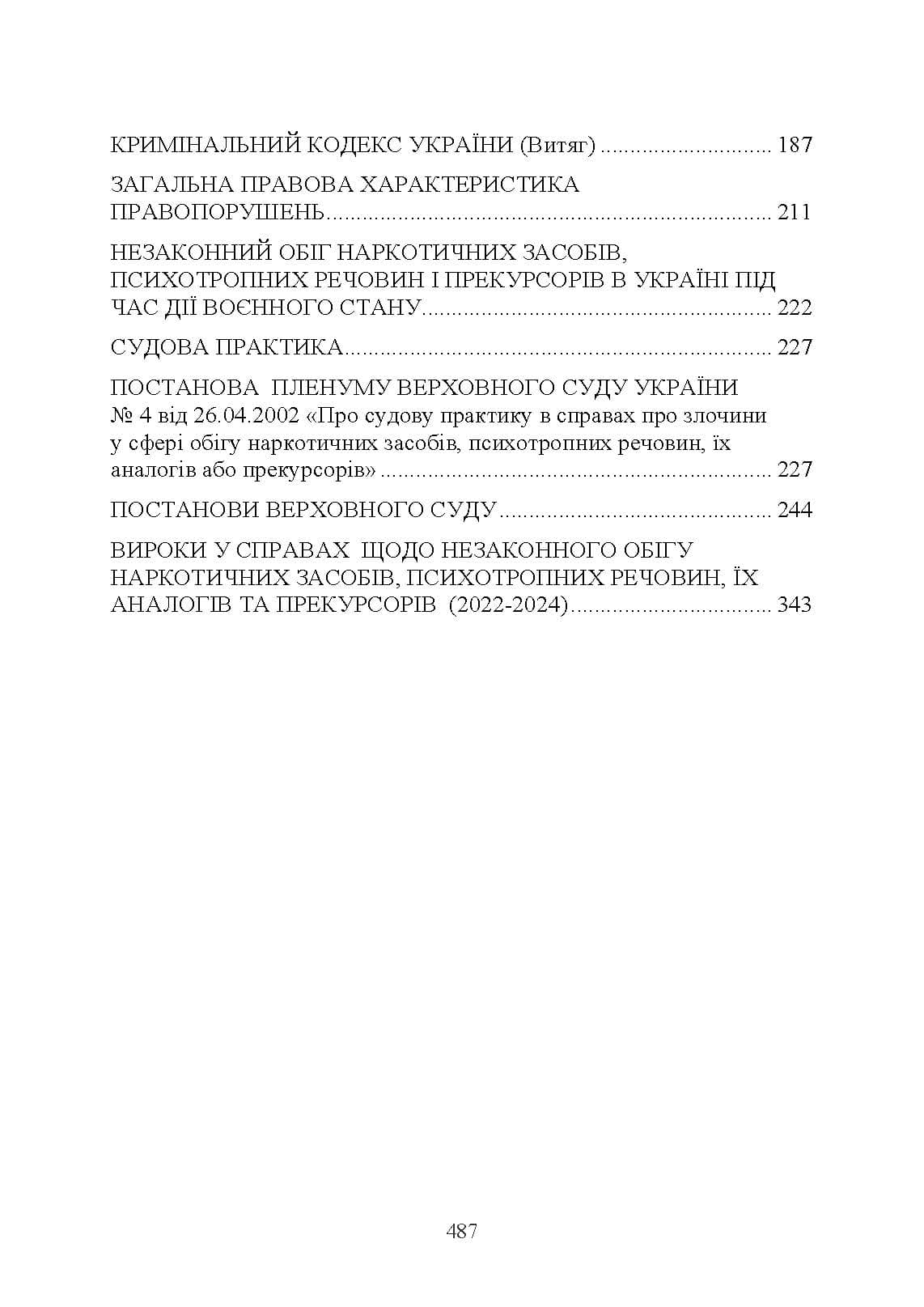 Зображення 8
