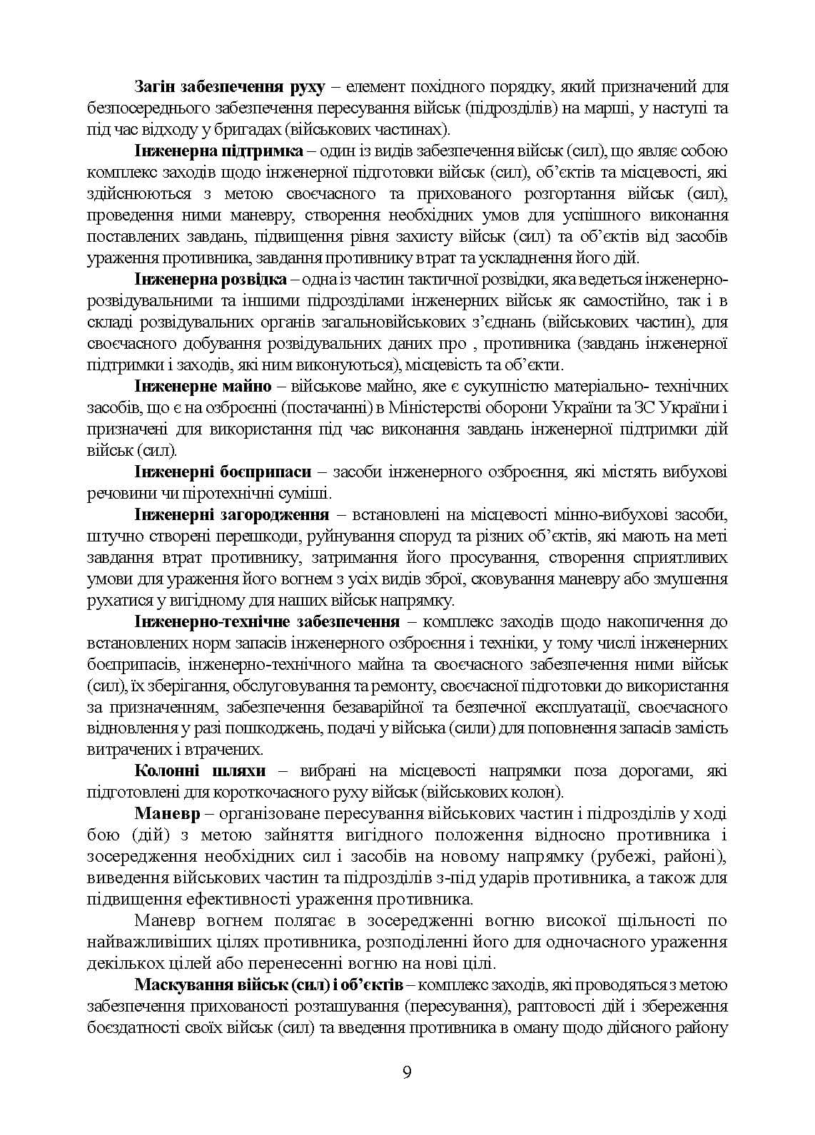 Зображення 8