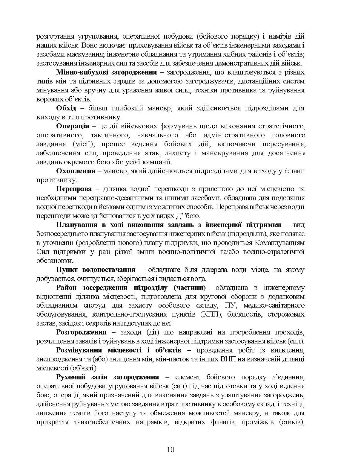Зображення 9