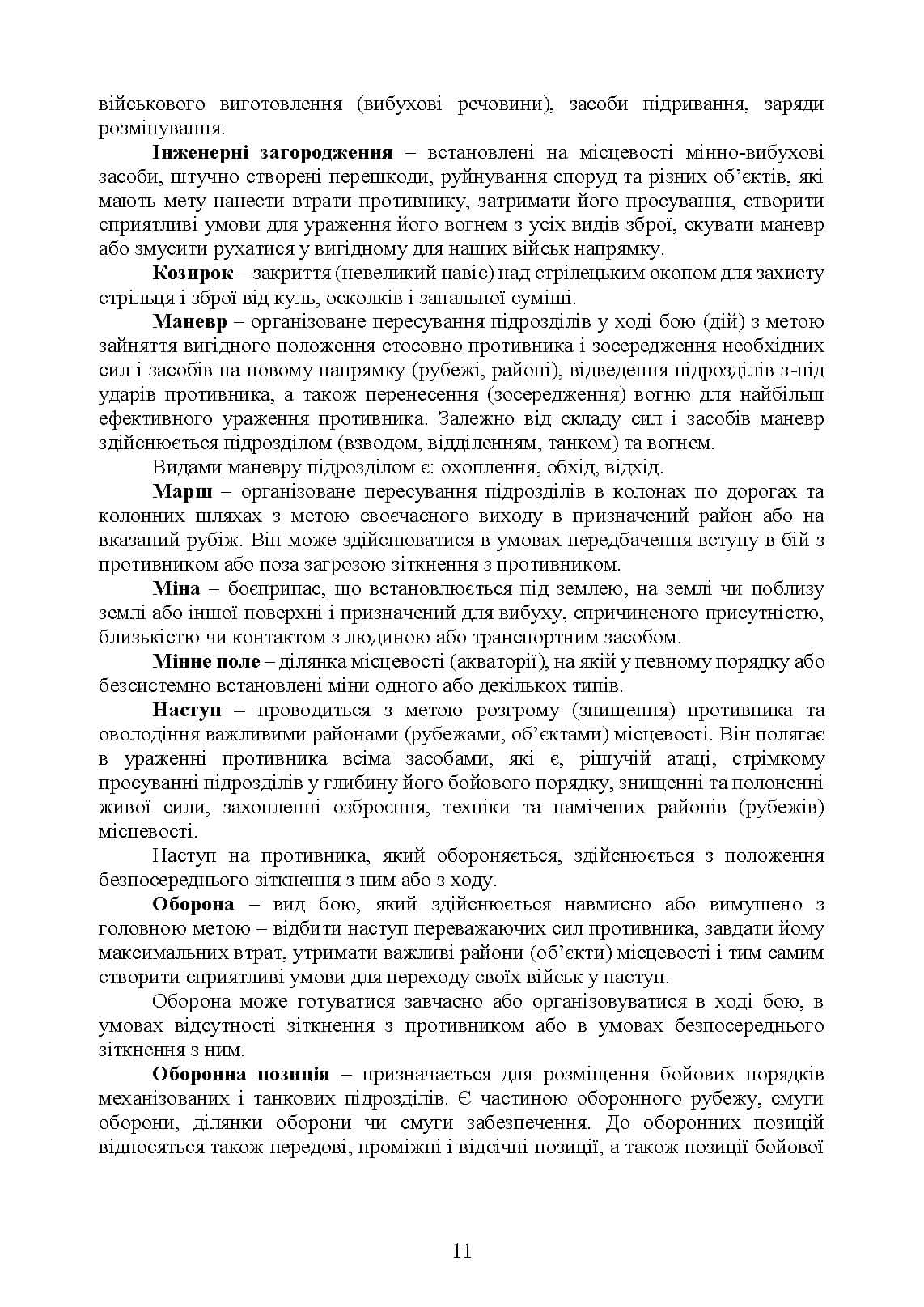 Зображення 10