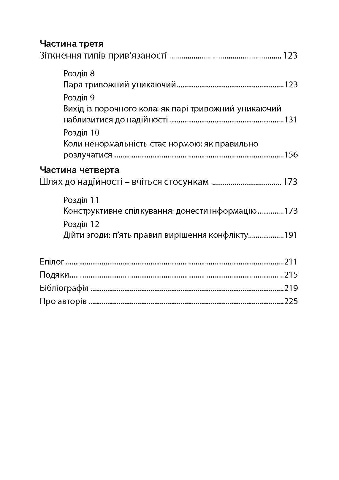 Зображення 10